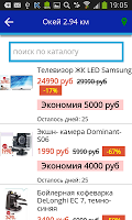 Шопоголик Ekran Görüntüsü 2