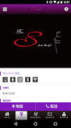 BAR SURE اسکرین شاٹ 3