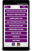 প্রতিদিনের দোয়া ও আমল ~ Bangla Daily Dua and Amol Ekran Görüntüsü 3