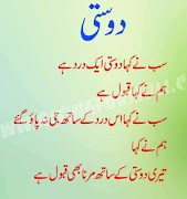 Dosti Shayari 海报