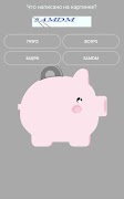 Копилка денег - кран денег স্ক্রিনশট 1