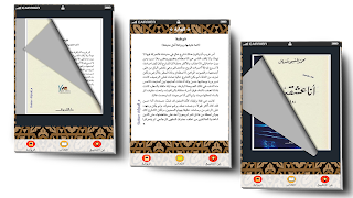 رواية انا عشقت كاملة بدون نت पोस्टर