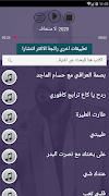 جميع اغاني جلال الزين بدون نت 2020 اصدارجديد محدث screenshot 2