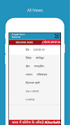 All News - Newspaper اسکرین شاٹ 4