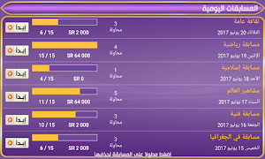 من سيربح المليون و المليونين screenshot 3