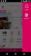 비키베이글 / 예쁜비키니, 피트니스복 쇼핑몰 اسکرین شاٹ 1