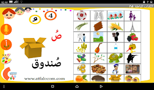 الكتاب الناطق 04 captura de pantalla 2