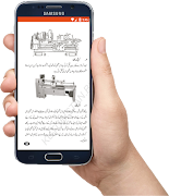 Lathe Machine Guide تصوير الشاشة 6