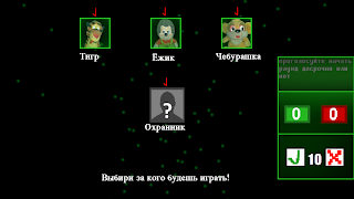 Пять Ночей У Ёжика МультиПлеер ảnh chụp màn hình 5