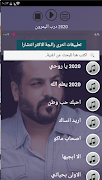 جميع اغاني حسام الرسام بدون نت 2020 تحديث جديد Screenshot 4