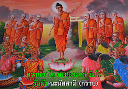 เพลงธรรมะ บทสวดมนต์ ฝึกสมาธิ capture d'écran 3