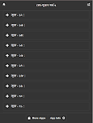 বেদ-পুরাণ পর্ব - ২ ภาพหน้าจอ 2