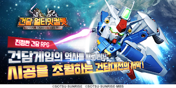 건담 얼티밋컴뱃 截圖 1