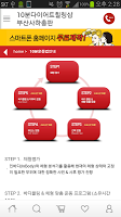 10분다이어트힐링샵 부산사하총판 ภาพหน้าจอ 3