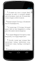 Библия | Священное Писание Ветхого и Нового Завета screenshot 3