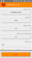 بای بای جگەرەکێشان تصوير الشاشة 1
