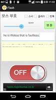 Flash SOS syot layar 3