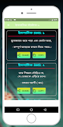 ইসলামিক SMS ও স্ট্যাটাস syot layar 5
