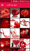 أجمل صور وبطاقات عيد الحب - 2019 Valentine's Cards постер