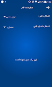 لغت نامه دهخدا فرهنگ معین، فرهنگ عمید فارسی هوشمند скриншот 5