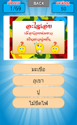 5 Schermata เกมส์ทายปัญหาอะไรเอ่ย