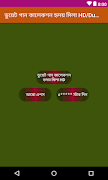 ডুয়েট গান কালেকশন হৃদয় মিলা HD syot layar 1
