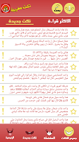 نكت مغربية بالدارجة تصوير الشاشة 2