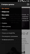 Статусы цитаты captura de pantalla 7