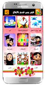 اغاني اطفال الجديدة فيديو بدون انترنت 截图 1