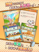 洋菓子店ローズ ～パン屋はじめました～ স্ক্রিনশট 6