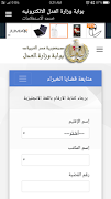 بوابة وزارة العدل المصريه syot layar 6