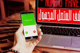 كشف رقم و اسم المتصل المجهول Cartaz