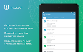 Trackbot تصوير الشاشة 4