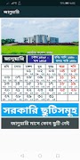 برنامه‌نما Bangla Calendar 2019 (Banglade عکس از صفحه