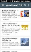 برنامه‌نما Bhagat Network عکس از صفحه