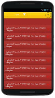 اسرار السعادة الزوجية بدون نت captura de pantalla 1