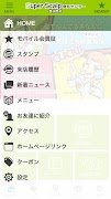 スーパースカルプ発毛療法 豊田南店 公式アプリ 截图 1