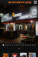 에스로드아웃도어 남산점 Affiche