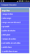 Computer Education ภาพหน้าจอ 1