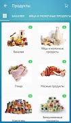 Angebot 截图 3
