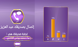 من سيربح المليون و المليونين imagem de tela 6