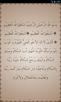 Awrad E Fathiya 截圖 2