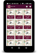 نغمات عراقيه स्क्रीनशॉट 2