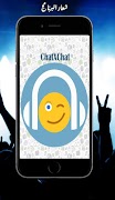 دردشة صوتية - ChatxChat скриншот 6