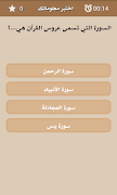 Test your knowledge screenshot 2