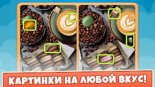 Difference ảnh chụp màn hình 1