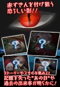 3 Schermata 白ずきんと4つの嘘 【 童話×ミステリー ノベルゲーム 】