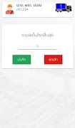برنامه‌نما TOMS Mobile عکس از صفحه