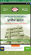 MPPSC Books PDF + MPPSC Study Material+MP PSC Exam স্ক্রিনশট 4