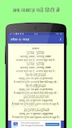 Tarika-E-Namaz (हिन्दी, उर्दू) screenshot 2